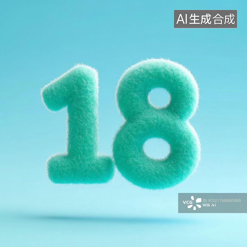 【AI数字艺术】3D卡通毛毡毛茸茸的数字18图片素材