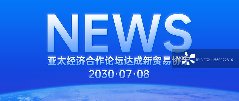 新闻热点要闻公众号封面，融媒体焦点事件，独家信息，最新消息新媒体海报配图，重磅消息手机海报图片素材