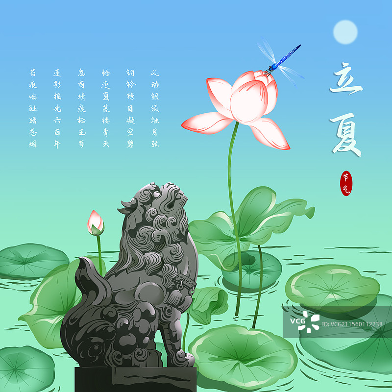 24节气-立夏-荷花荷叶石狮蜻蜓-海报模版3图片素材