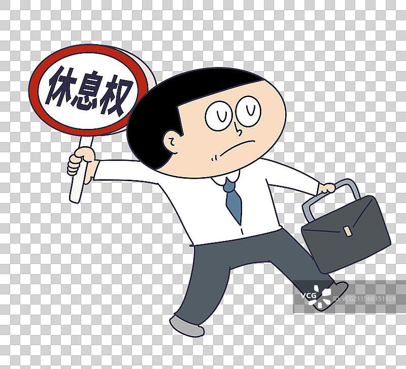 职场员工休息权图片素材