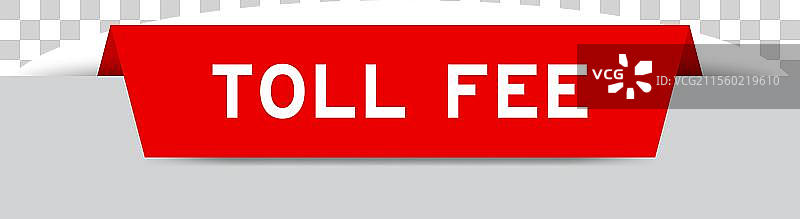 红色插入标签，上面写着“通行费”图片素材