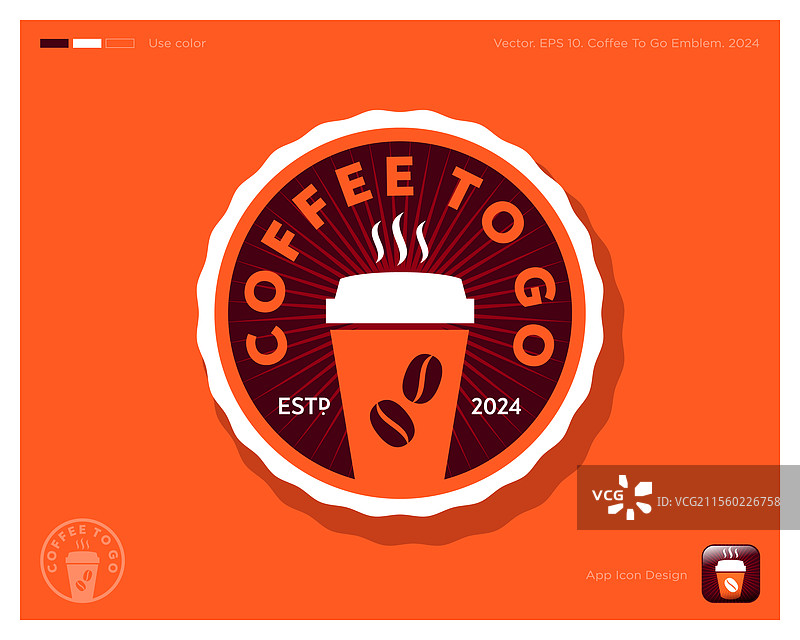 外带咖啡标志 热饮 外带保温杯图片素材