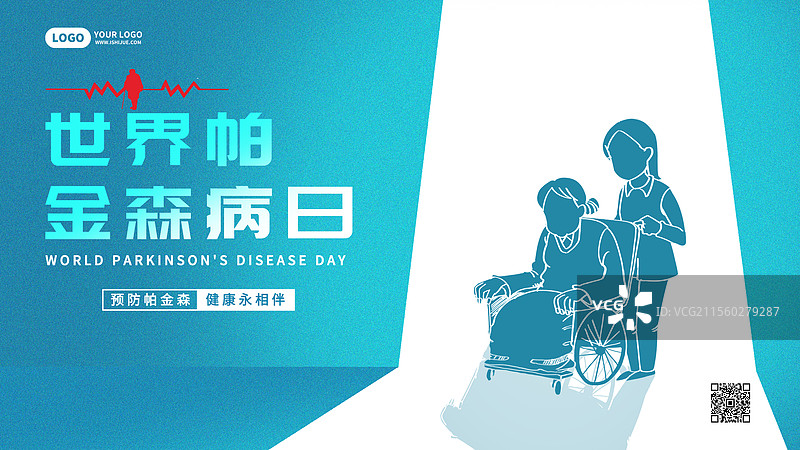 世界帕金森病日关爱老人扁平风横版海报图片素材