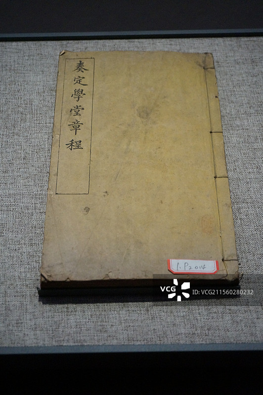 湖北省博物馆收藏的近代风云历史文物图片素材