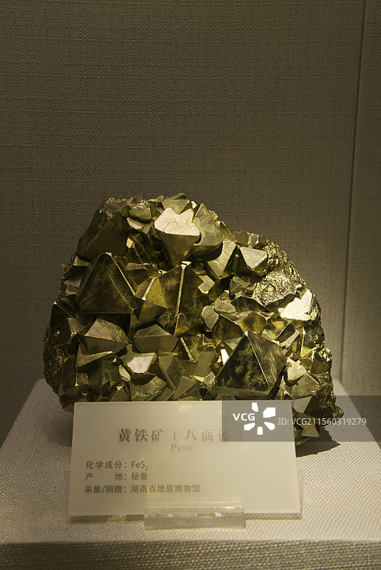 黄铁矿（八面体）图片素材