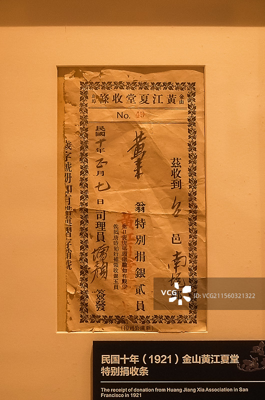 中国广东广州华侨博物馆历史老照片，老物件，各类勋章，海外华侨证照等历史古董展品。图片素材