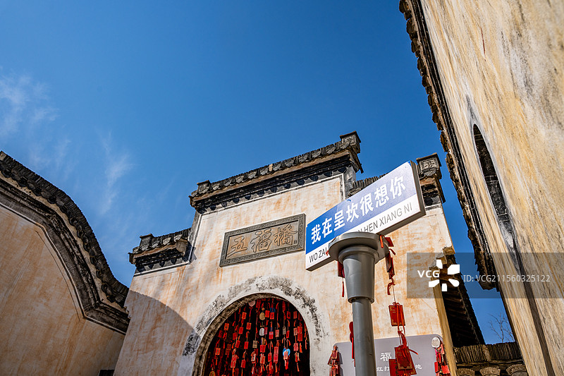 安徽黄山呈坎八卦村景区五福桥图片素材