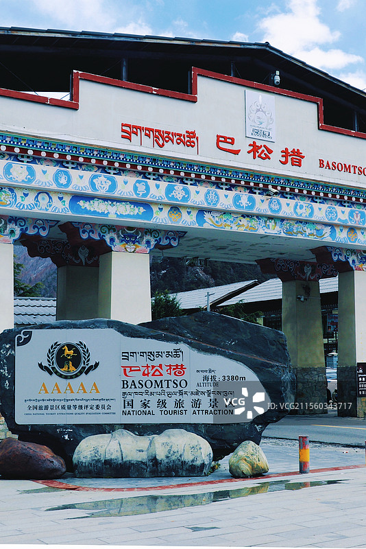 巴松措图片素材