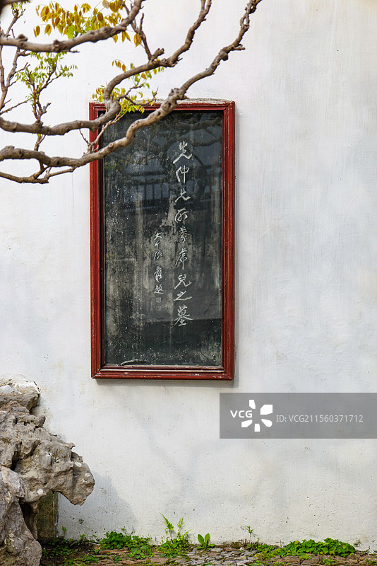 苏州园林网师园殿春簃涵碧泉冷泉亭图片素材
