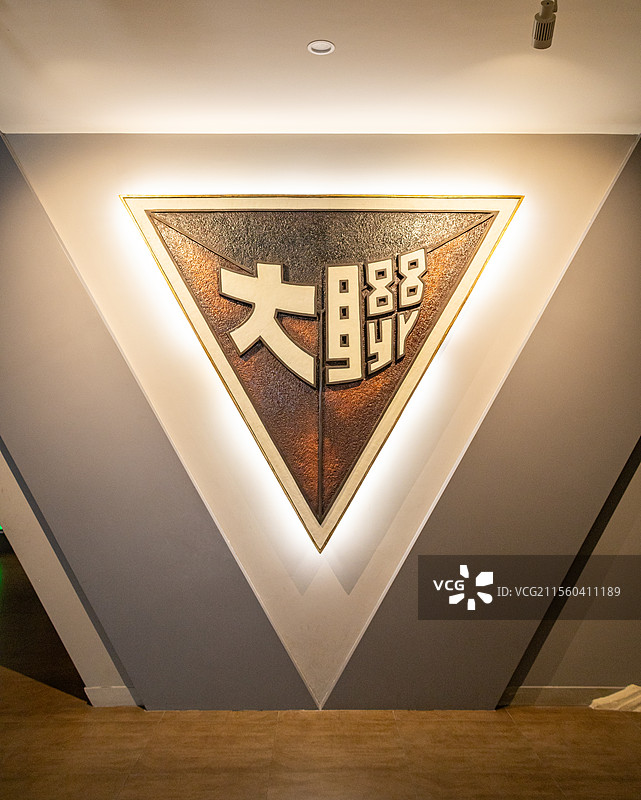 西南联大西南联合大学民国大学图片素材