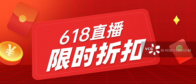 电商年终大促插画海报模版 年终盛典双11双12，购物节预售充值满减活动票券 消费劵领取公众号封面图片素材