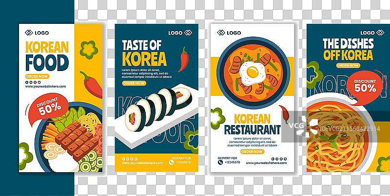 韩国美食社交媒体故事扁平卡通图像图片素材