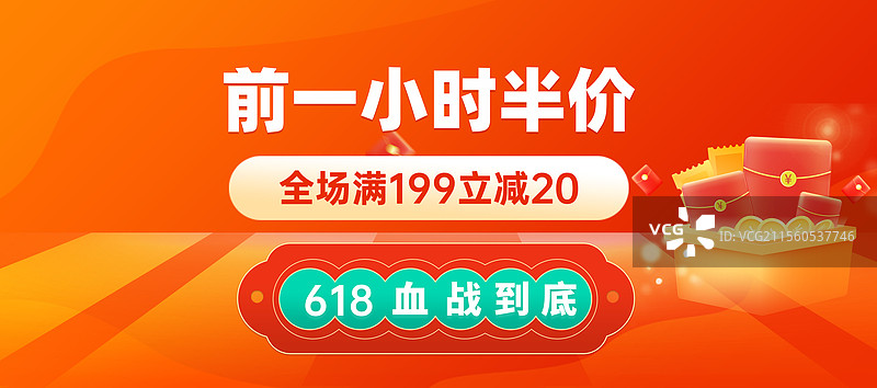 电商年终大促插画海报模版 年终盛典双11双12，购物节预售充值满减活动票券 消费劵领取公众号封面图片素材