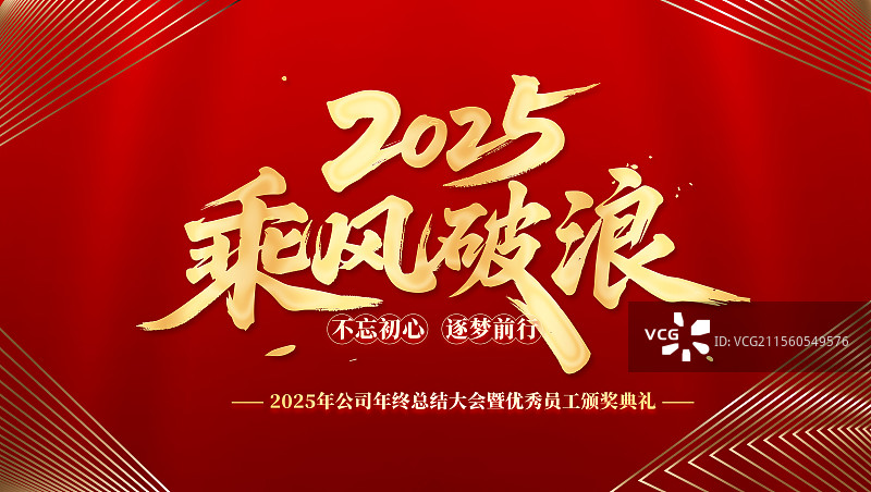 企业IT互联网会议科技横版海报图片素材