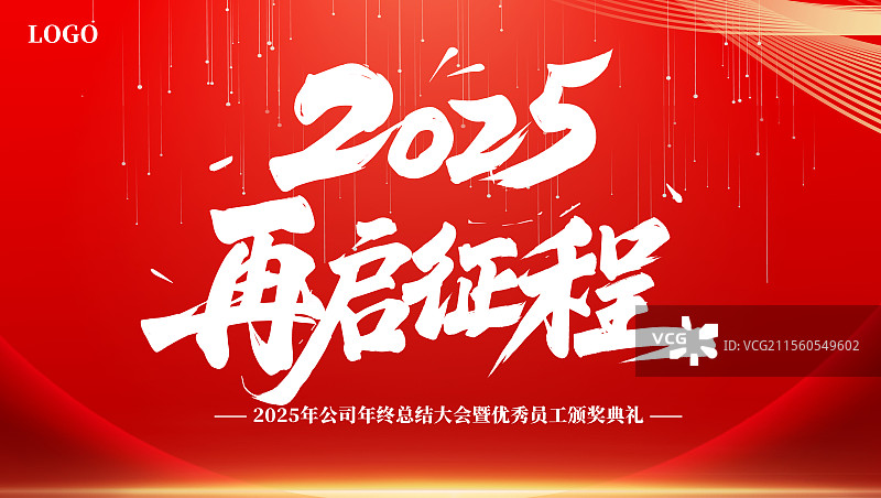 企业IT互联网会议科技横版海报图片素材
