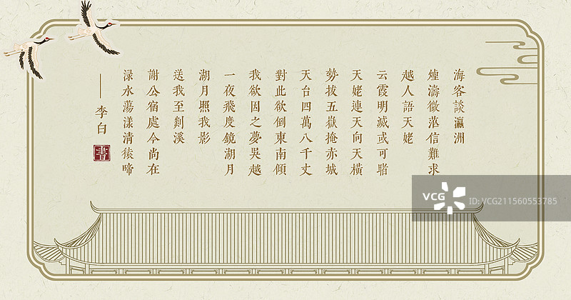 中式古建筑故宫文字设计模板图片素材