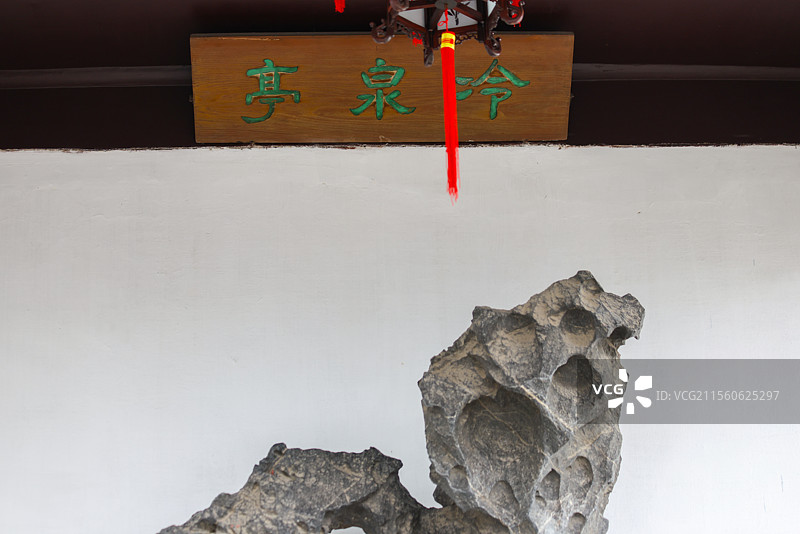 苏州园林网师园殿春簃涵碧泉冷泉亭图片素材