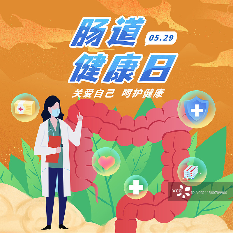 世界肠道健康日中国便秘日医疗健康保健大肠肠道健康图片素材
