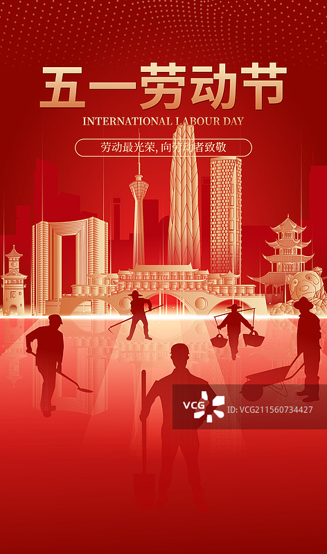 五一劳动节成都城市建筑剪影矢量插画海报图片素材