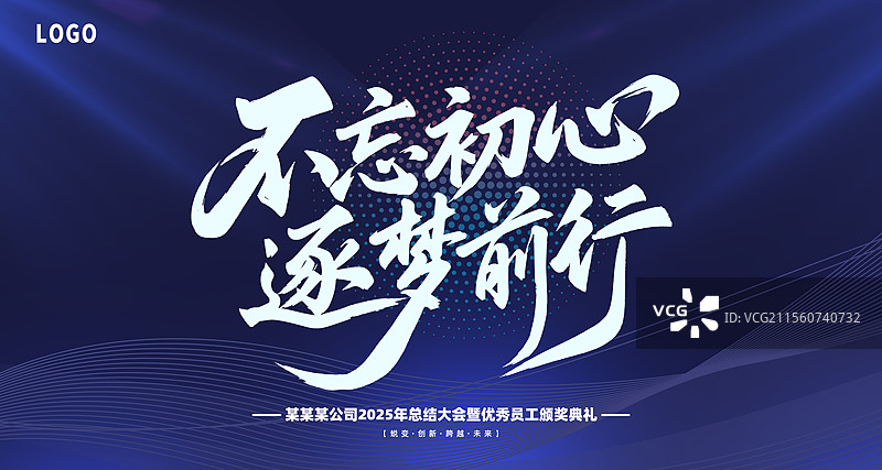 企业IT互联网会议科技横版海报图片素材