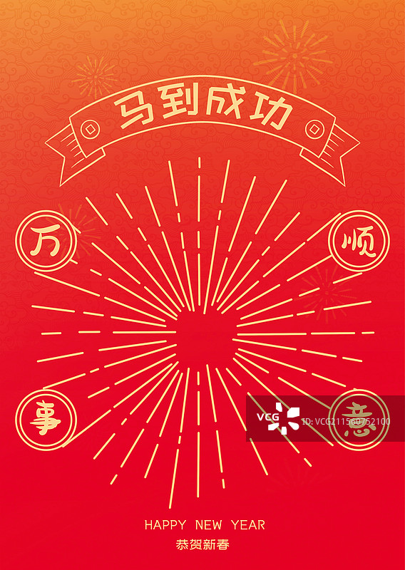 马年生肖礼袋封面设计模板图片素材