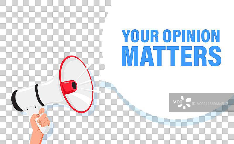 你的意见很重要，手持扩音器的演讲者图片素材