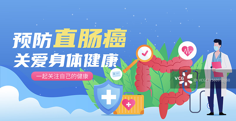 预防直肠癌世界肠道健康日中国便秘日医疗健康保健肠道健康图片素材