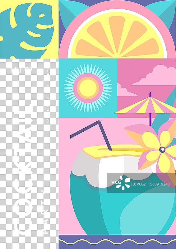 复古平面夏季迪斯科派对海报图片素材