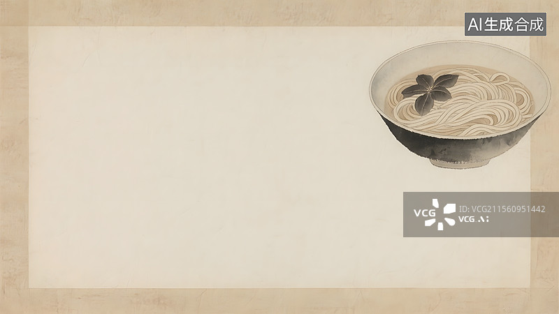 【AI数字艺术】水墨画一碗面条右上图片素材