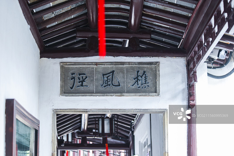 苏州园林网师园铁琴曲廊殿春簃引静桥水闸真意彩霞池樵风径等风光组图图片素材