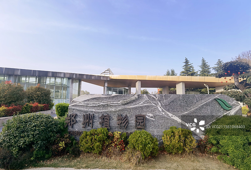 郑州植物园、植物园、植物、公园、春天、春色、游玩、游园、郑州打卡图片素材