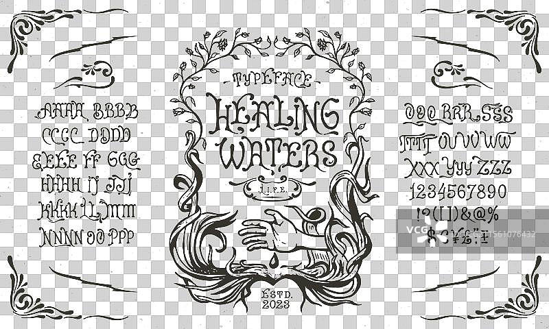 治愈之水复古字体设计图片素材