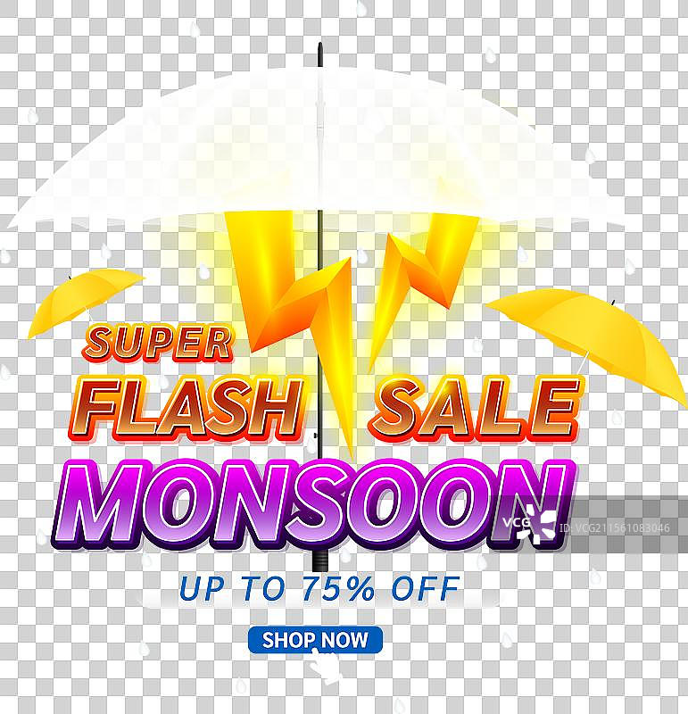 季风超级闪购，最高75折优惠图片素材