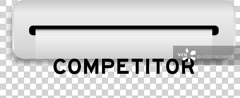 白色优惠券横幅，上面写着“竞争对手”图片素材