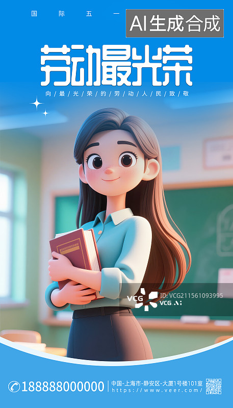 【AI数字艺术】五一劳动节不同职业人物形象插画海报图片素材