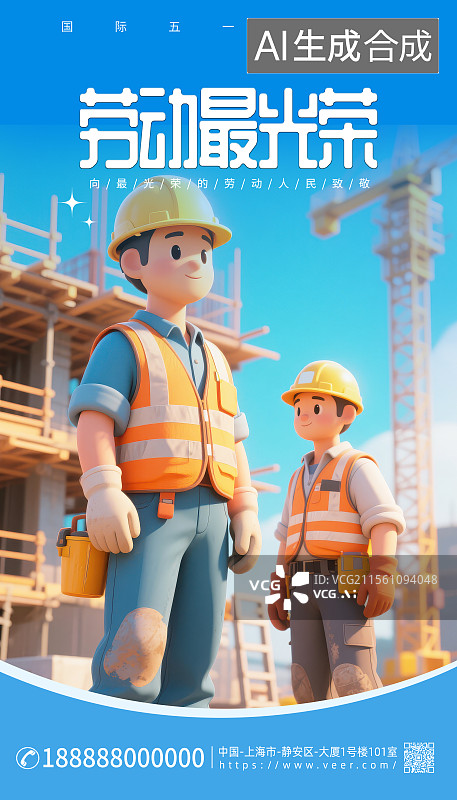 【AI数字艺术】五一劳动节不同职业人物形象插画海报图片素材