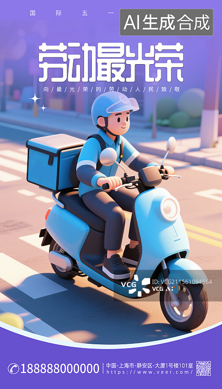【AI数字艺术】五一劳动节不同职业人物形象插画海报图片素材