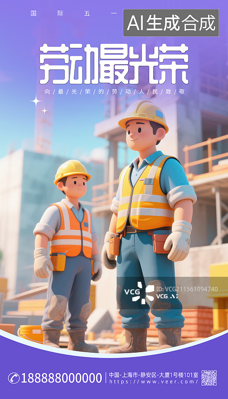 【AI数字艺术】五一劳动节不同职业人物形象插画海报图片素材