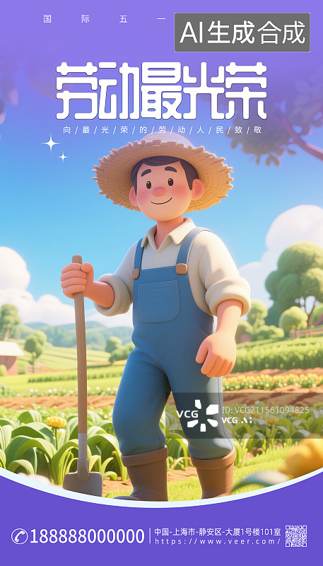 【AI数字艺术】五一劳动节不同职业人物形象插画海报图片素材