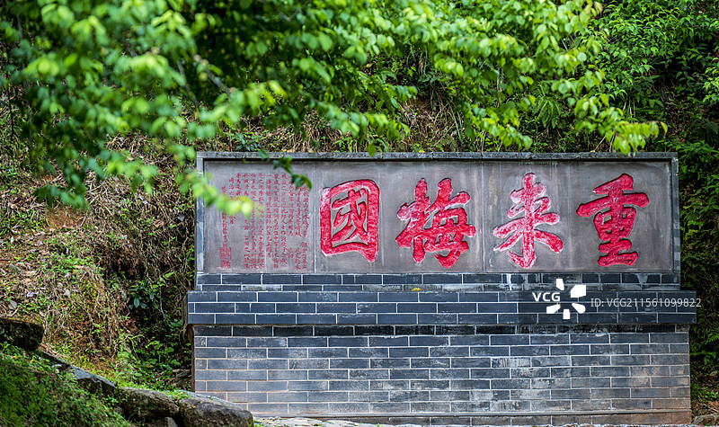 江西大余梅关古道风光——“重来梅国”碑图片素材