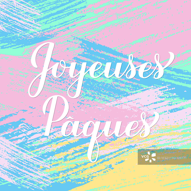 法语中的“快乐复活节”书法手写字母图片素材