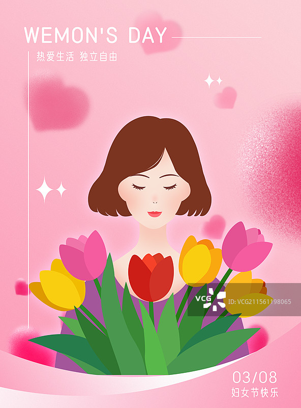 38节日海报图片素材