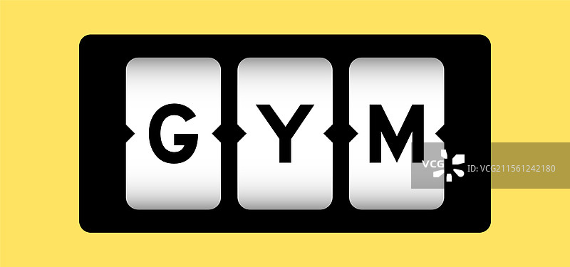 带有“健身房”字样的黑色插槽横幅图片素材