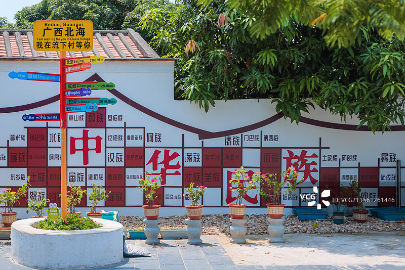 北海流下村风情图片素材