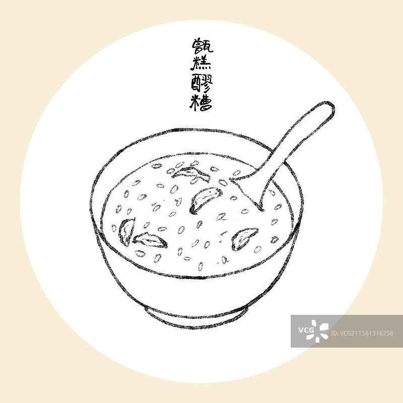 陕西宝鸡美食国风插画-甑糕醪糟图片素材