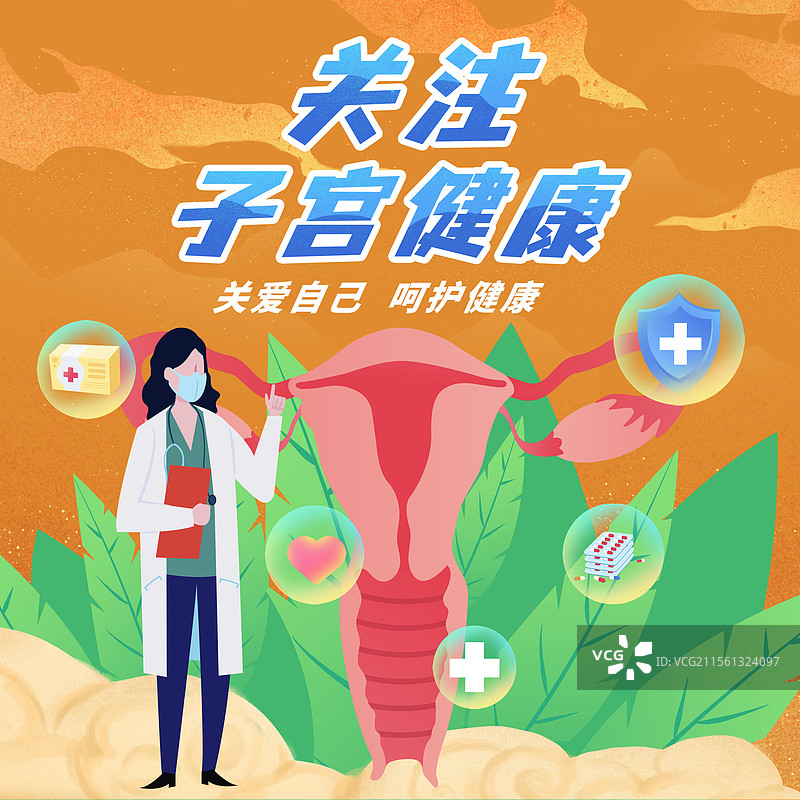 关注女性健康妇科子宫健康预防宫颈癌子宫癌图片素材