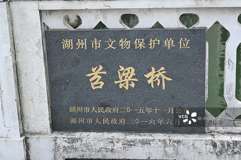 湖州苕梁桥 路标 石碑图片素材