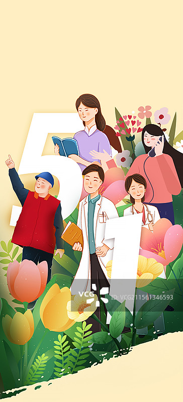 51劳动节艺术字排版 致敬劳动者 各行各业的劳动人民围绕数字51站在鲜花里 竖版图片素材