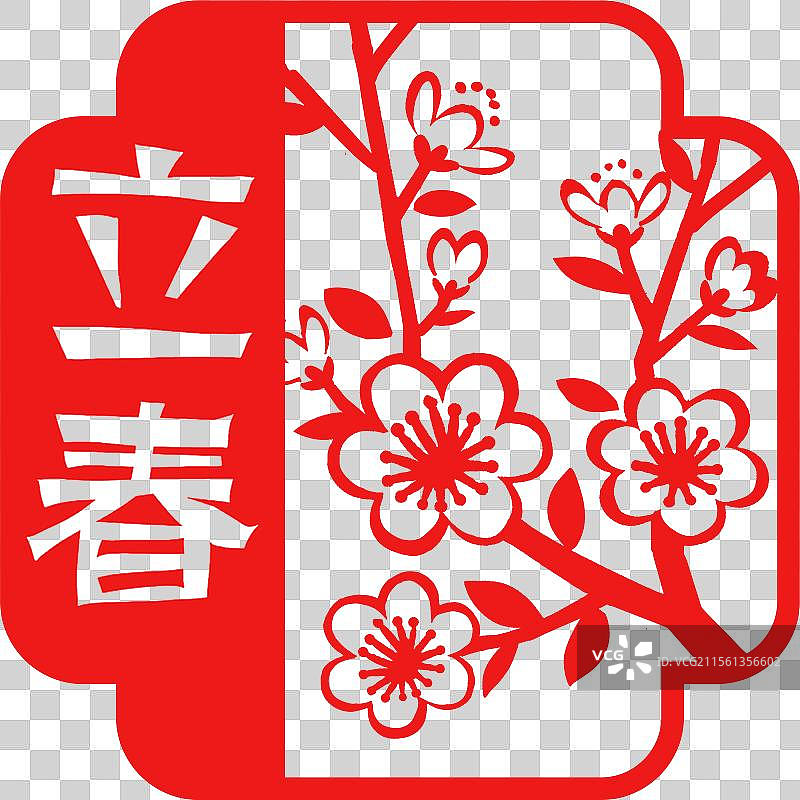 二十四节气非遗剪纸立春方形剪纸图片素材