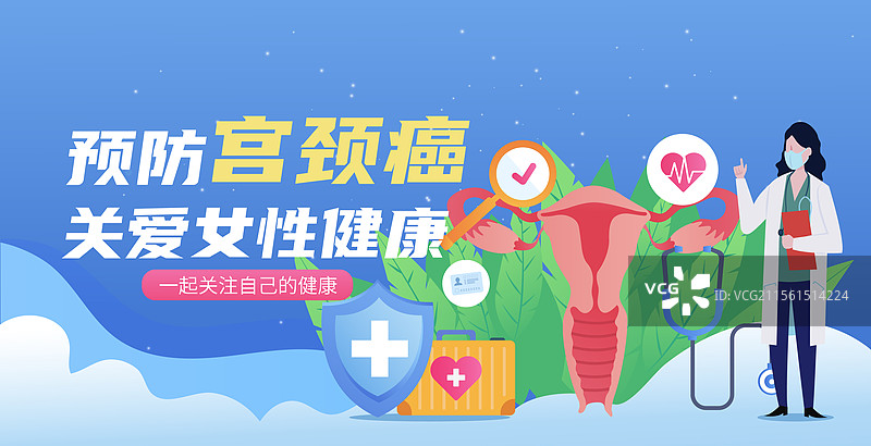 预防宫颈癌关注女性健康妇科子宫健康子宫癌图片素材